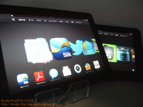 Kindle Fire HDX 8.9とKindle Fire HD 8.9