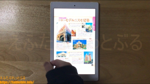 Kindl雑誌を読む Fire HD 10 タブレット（2019）