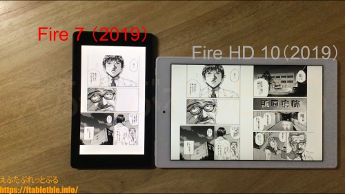 Kindle本【比較】Fire 7（2019）・Fire HD 10（2019）