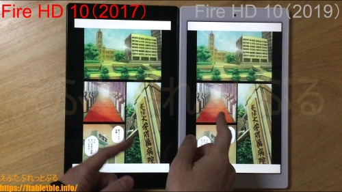 Kindle本【比較】Fire HD 10（2017）・Fire HD 10（2019）