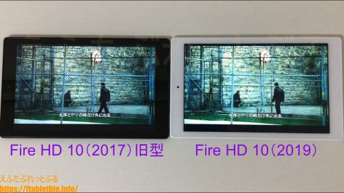 Fire HD 10（2019）【比較】Fire HD 10（2017）旧型・プライムビデオ