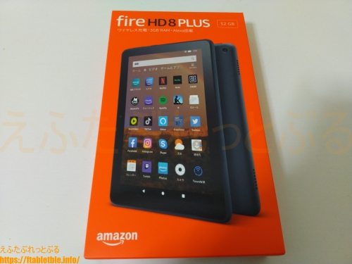 Fire HD 8 Plus タブレット（2020）外箱正面