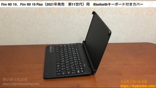 Bluetoothキーボード付きカバー（Fire HD 10（2021）用 ）