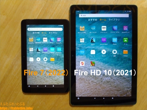 Fire 7（2022）比較 Fire HD 10（2021）