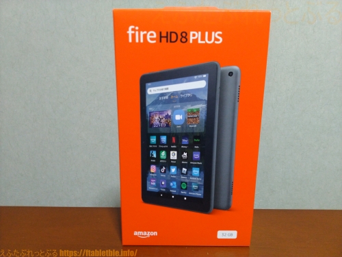 Fire HD 8 Plus（2022）外箱パッケージ（正面）