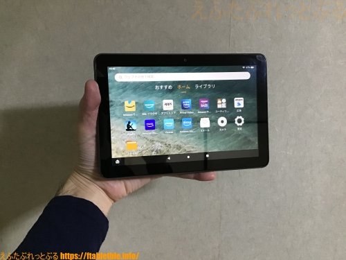 Fire HD 8 Plus タブレット（2022・第12世代）